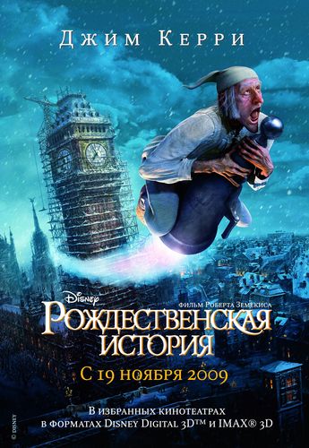Рождественская история / A Christmas Carol (2009/DVDRip)