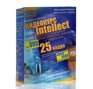 Видеокурс Французский язык Intellect (25 кадр) УНИВЕРСАЛЬНЫЙ "ЭЛИТА" DVD (Полный курс) Видеокурс Французский язык Intellect (25 кадр) УНИВЕРСАЛЬНЫЙ "ЭЛИТА" DVD (Полный курс)