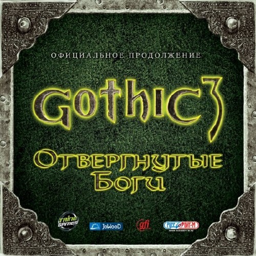 Gothic 3: Отвергнутые боги (2008/RUS/Руссобит-М/Full/RePack)