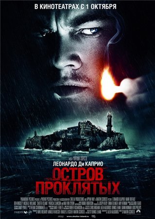 Остров проклятых / Shutter Island DVDRip. Остров проклятых / Shutter Island DVDRip.