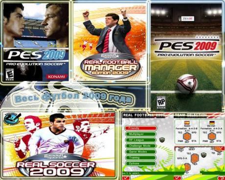 3D футбол для телефонов. 