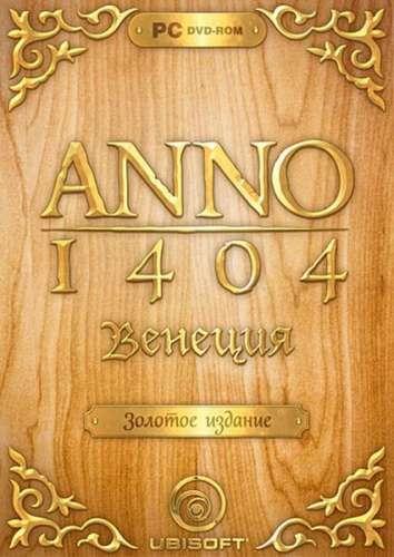 ANNO 1404. Золотое издание (2010/RUS) + RepacK